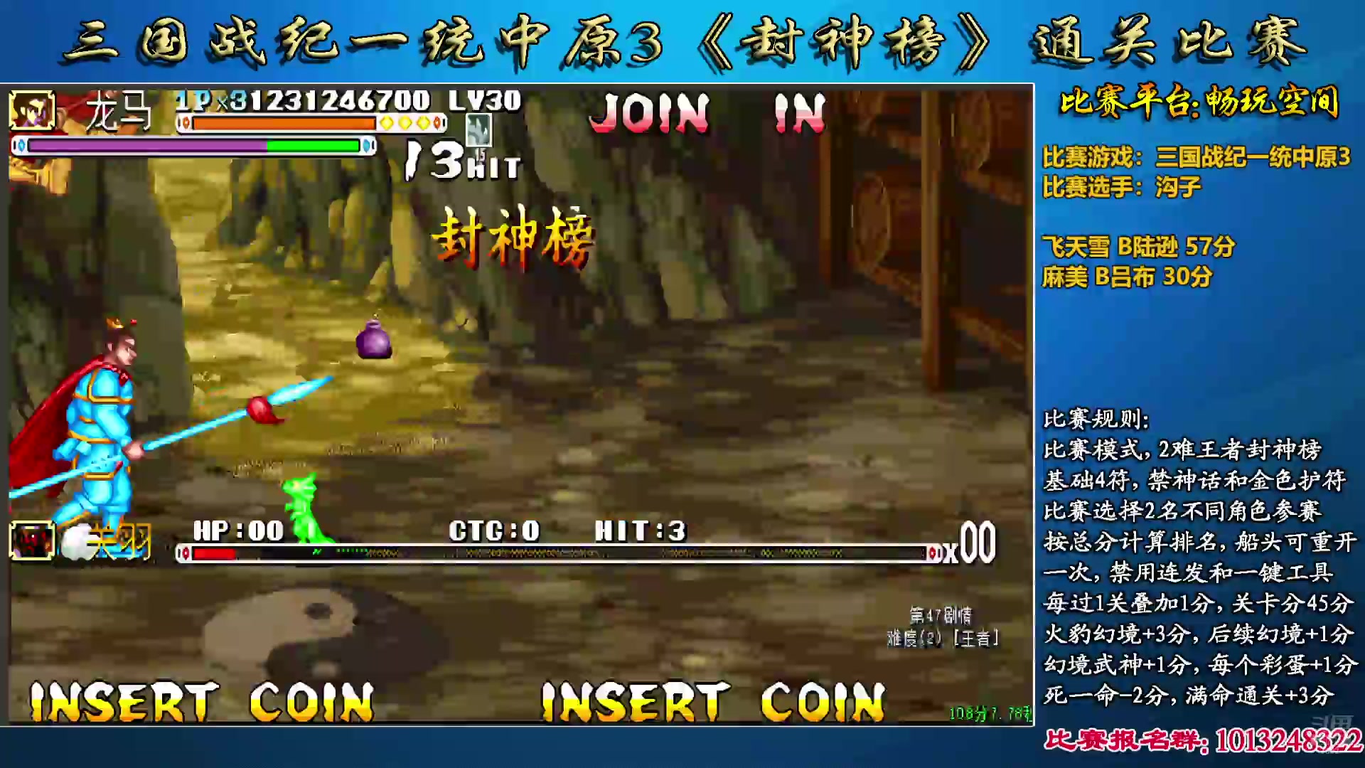 【2025-02-13 21点场】douyu素酒：飞天雪：三国各类改版