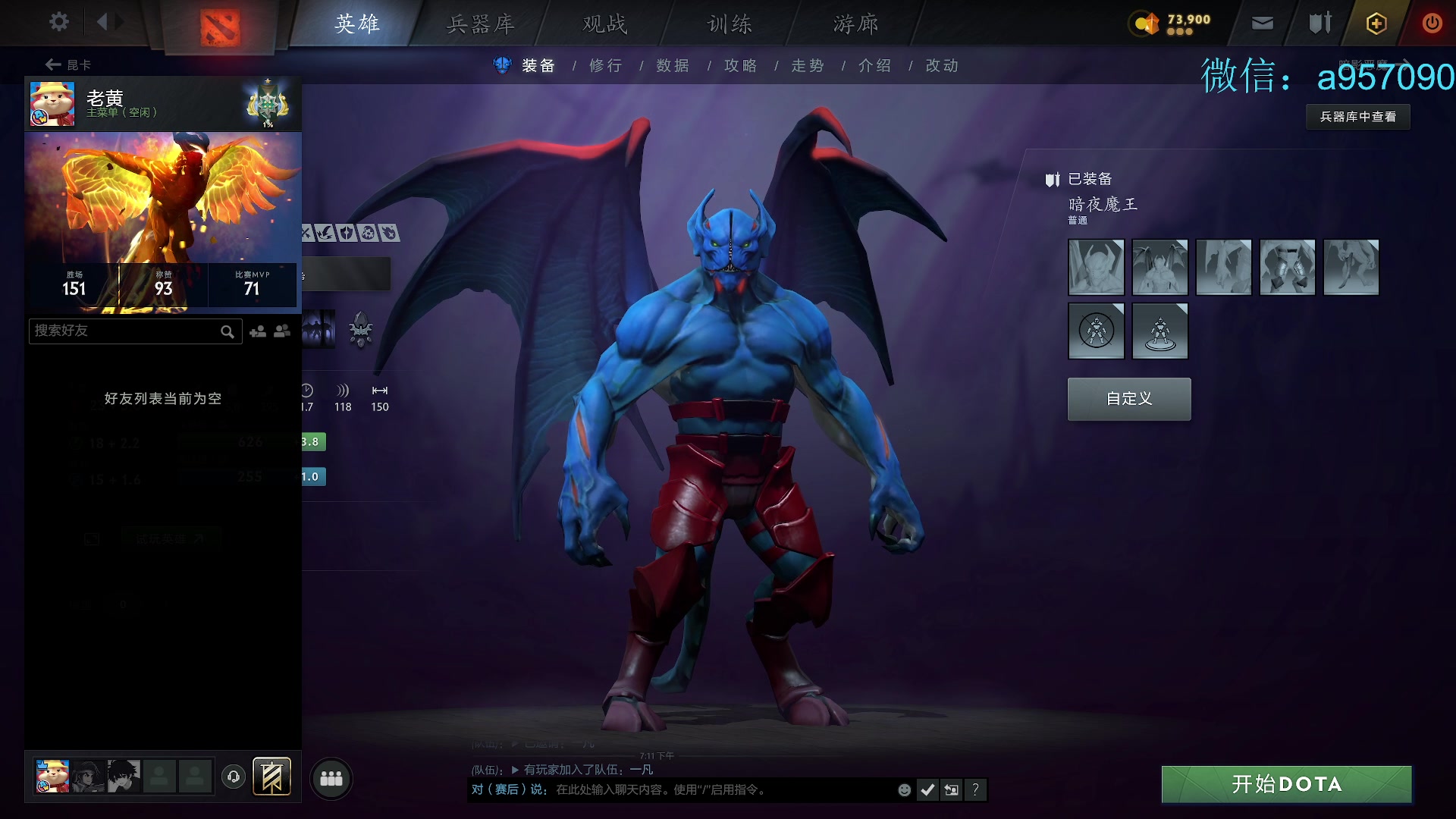 【2025-02-14 18点场】踏上征途167：13500分以下无敌！今天直播带你飞