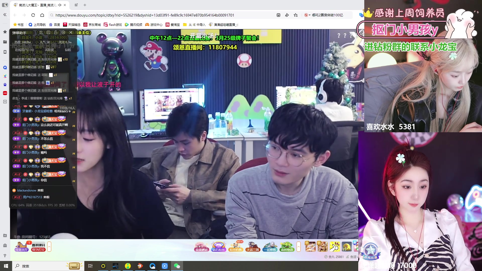 【2025-02-13 21点场】潇潇超哇噻：每天都要欧气满满哦～