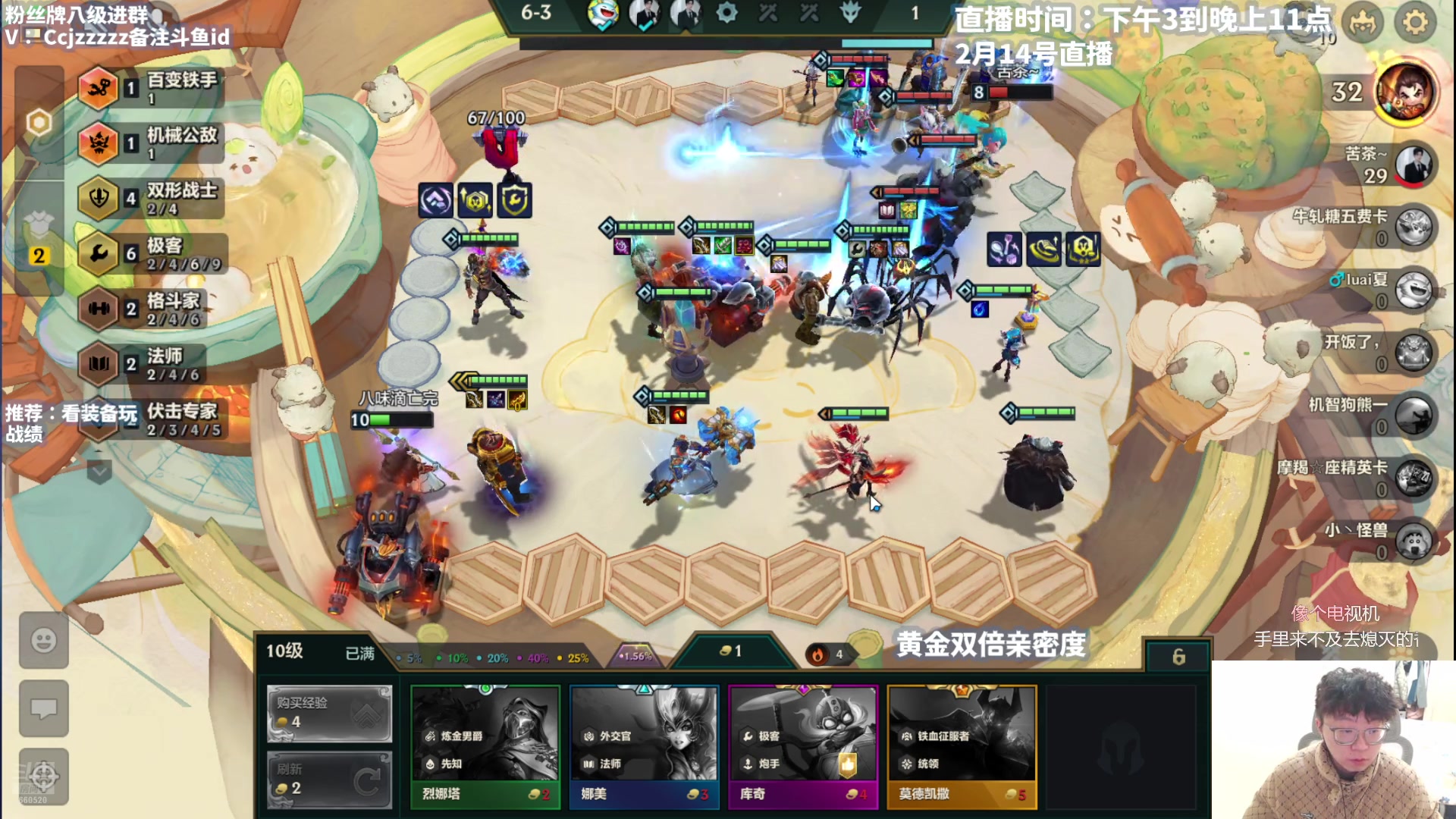 【2025-02-14 14点场】不太嘻哈的Ccj：下午13，晚上福星！