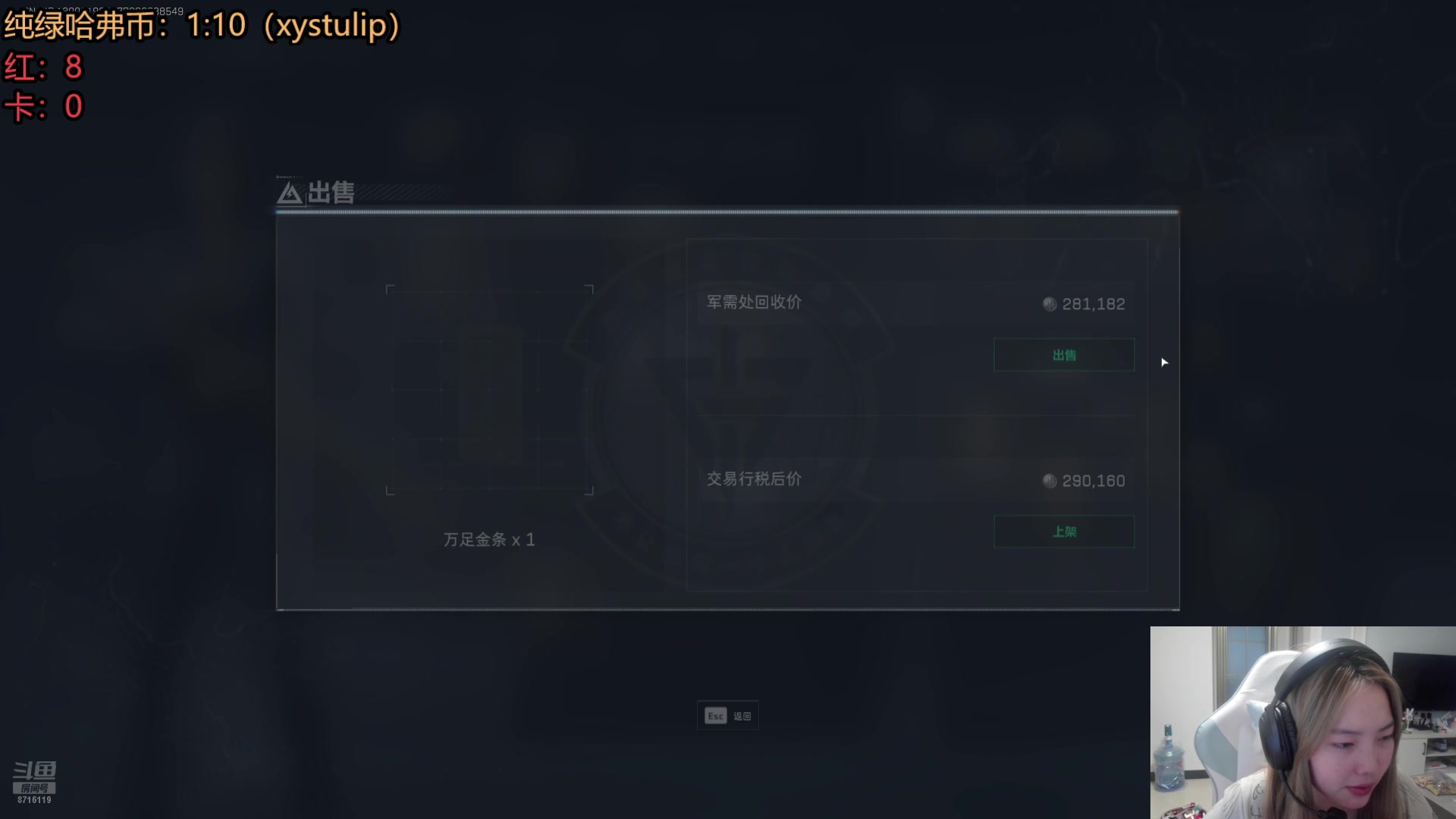 【2025-02-14 07点场】我不是Tulip：情人节之加班洲到昏