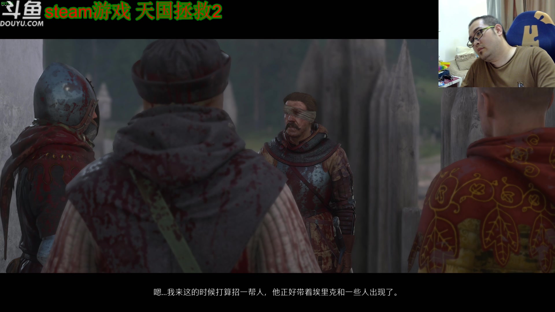 【2025-02-13 14点场】its宁玉今秋：天国拯救2 挨家挨户都得谢谢咱