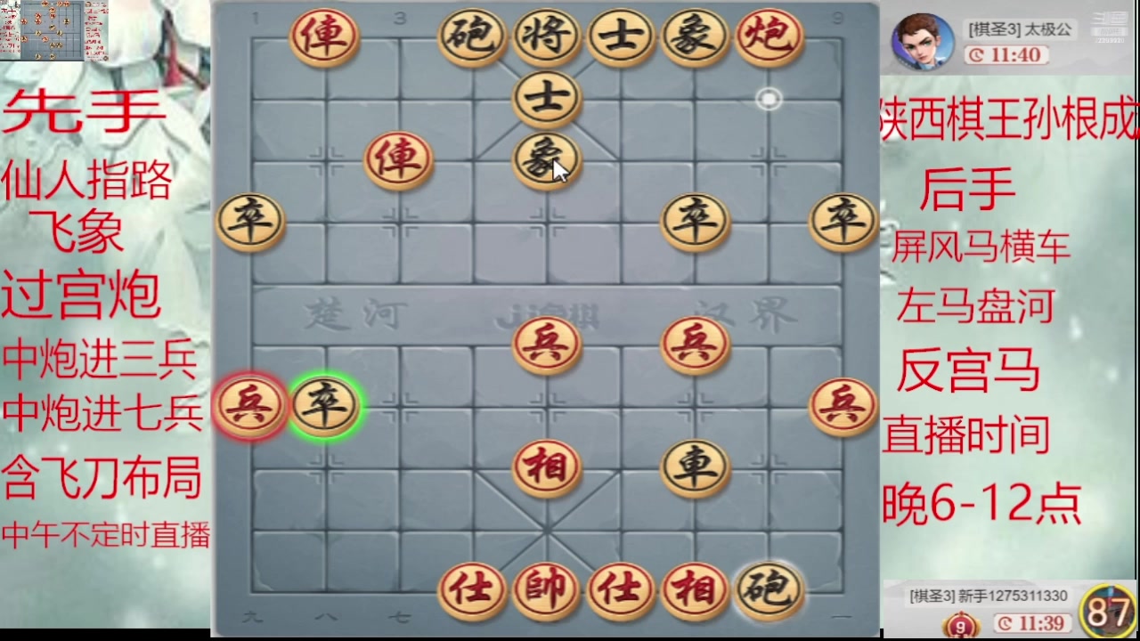 【2025-02-14 02点场】日月轮回888：巅峰布局全能大师