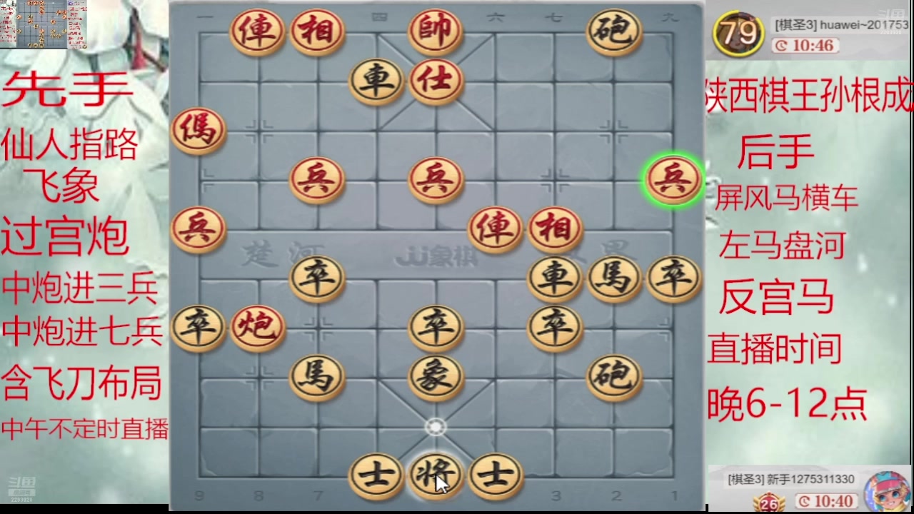【2025-02-14 14点场】日月轮回888：巅峰布局全能大师