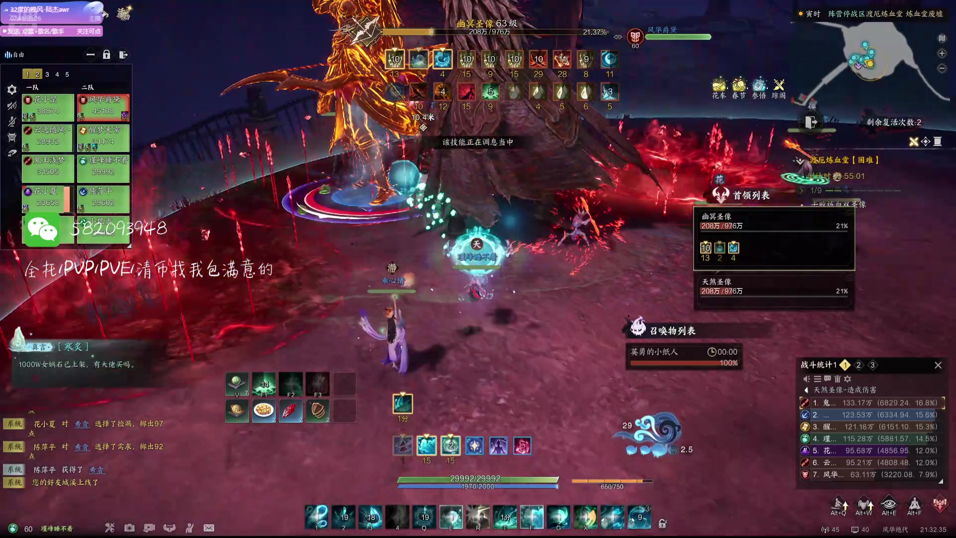 【2025-02-14 21点场】MU丶伍玖：PVP焚香，PVE全远程职业-来个号诛仙