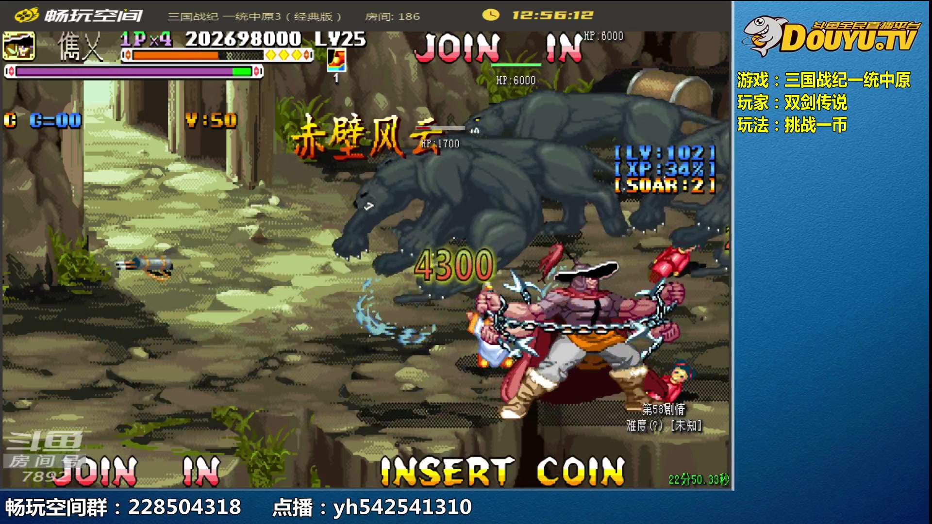 【2025-02-14 09点场】douyu素酒：飞天雪：三国各类改版