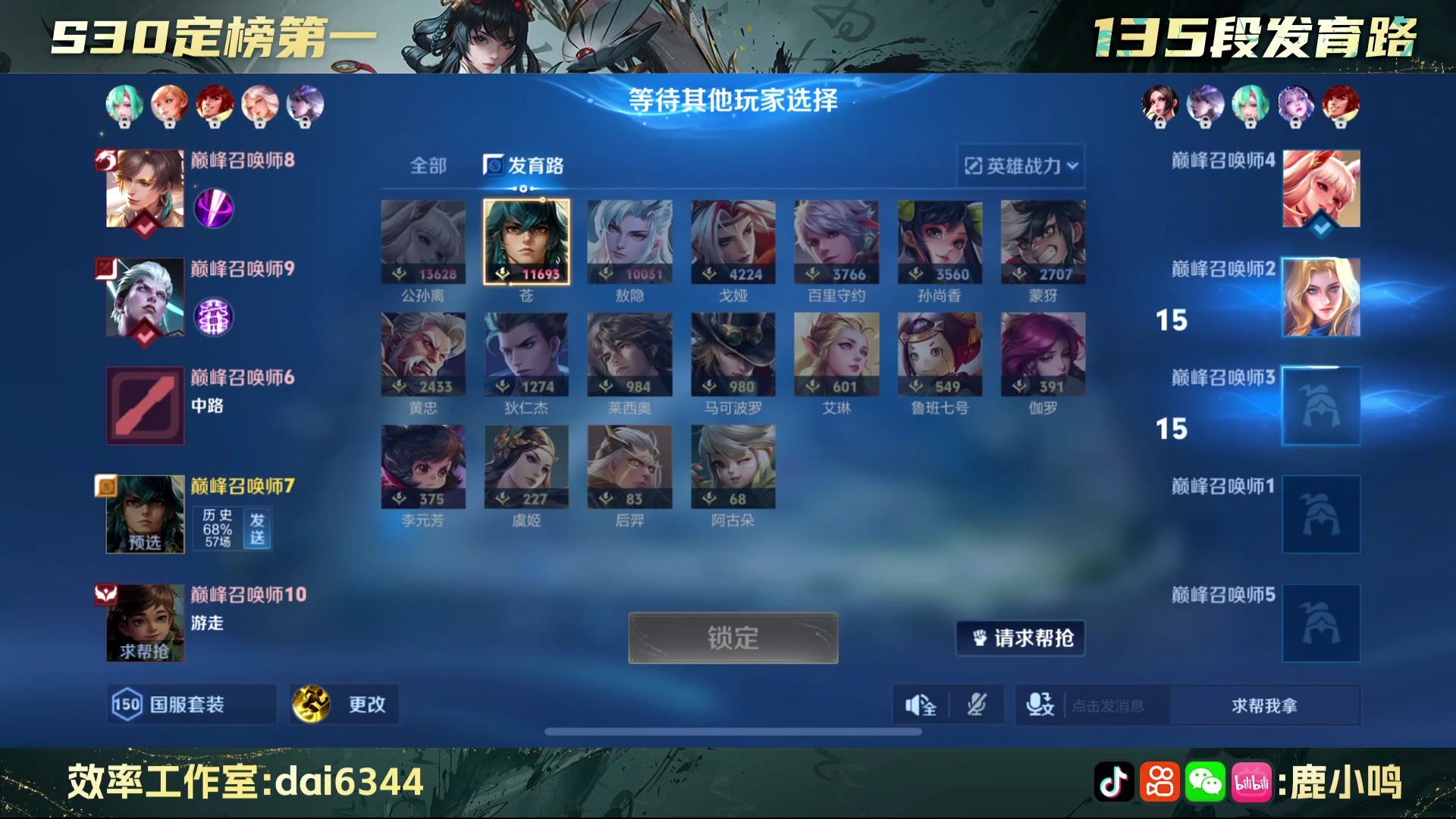 【2025-02-14 18点场】鹿小鸣l：冲刺巅峰第一！