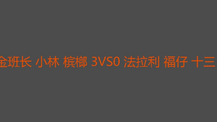 情人节吃蛋惨案