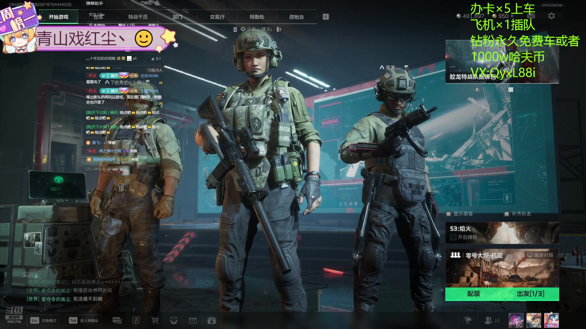 【2025-02-13 22点场】天下大同丨晴天：有车位可上号 2881790