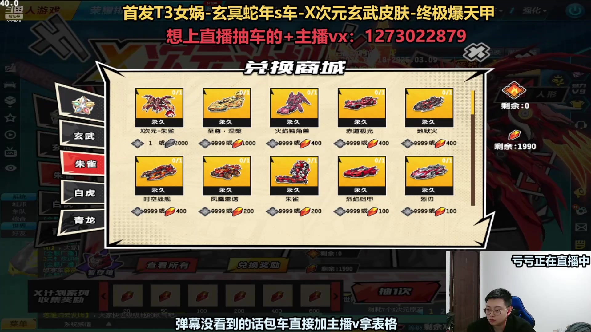 【2025-02-14 完整版】圆梦大师丶秦珂：斗鱼最强圆梦直播间