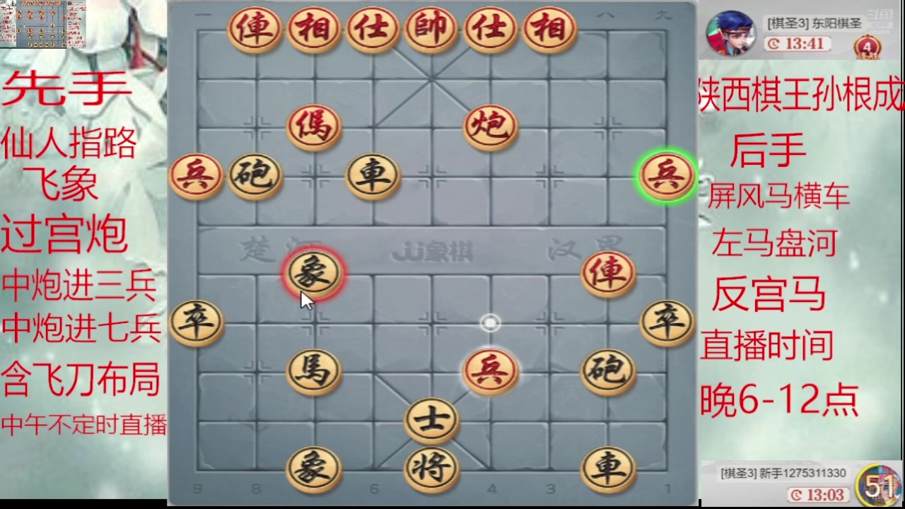 【2025-02-14 10点场】日月轮回888：巅峰布局全能大师