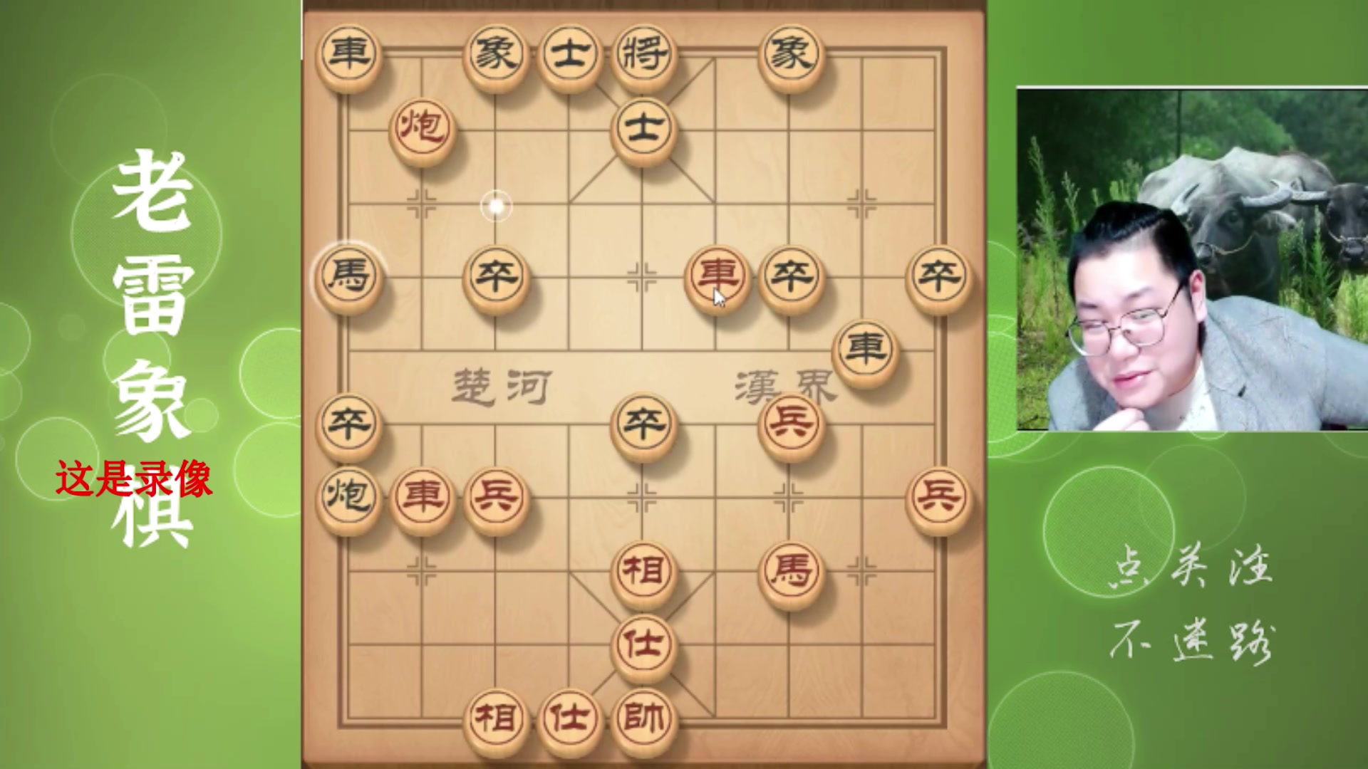 【2025-02-14 01点场】雷疯小叔：洒脱的疯子：祝您元宵节快乐，健康平安！