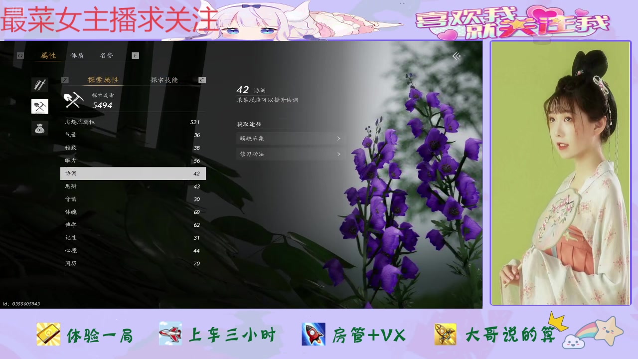 【2025-02-14 13点场】停留在雨中Cium：燕云十六声来咯1