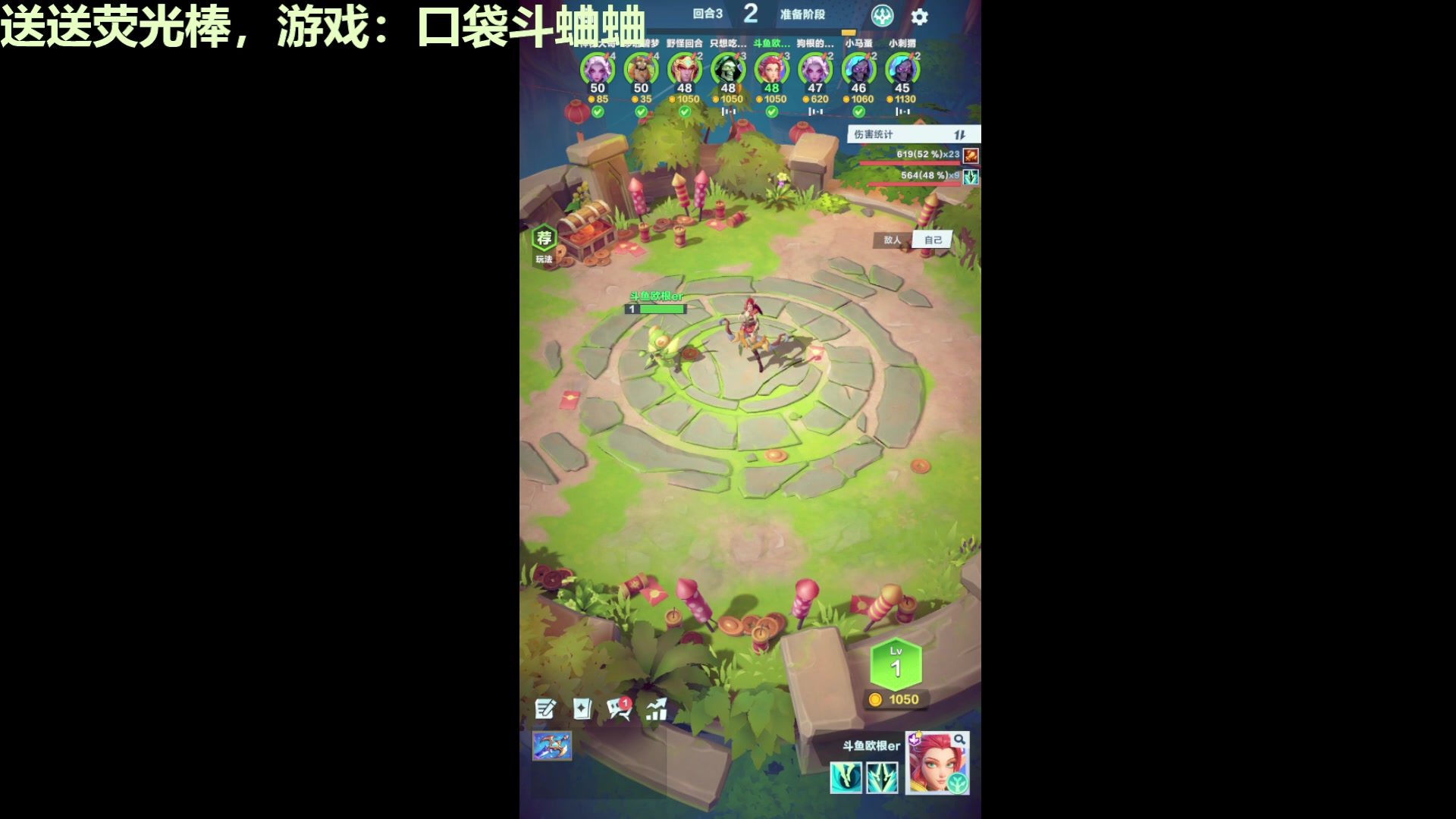 【2025-02-13 23点场】欧根er：口袋斗蛐蛐试试新的游戏好不好玩