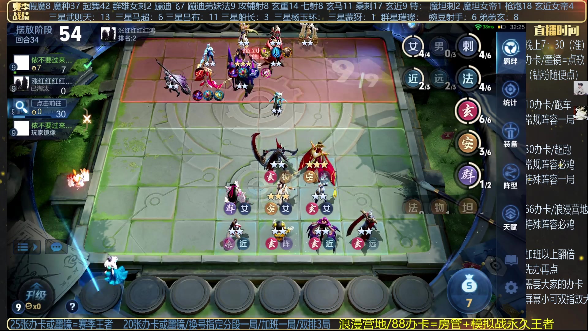 【2025-02-14 19点场】甄知棒：吕布婉儿1V10，魔种起舞蹦迪飞
