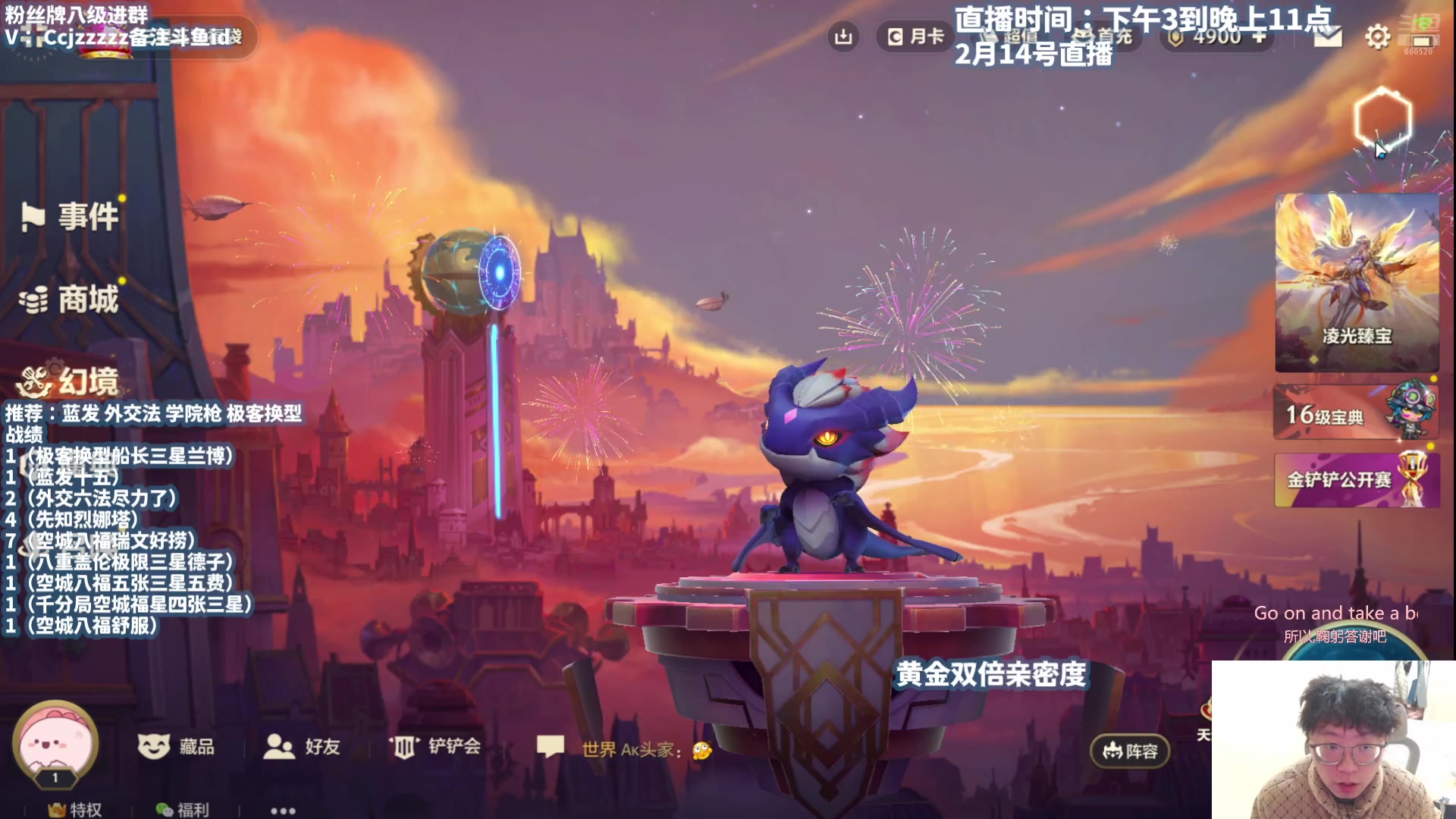 【2025-02-14 20点场】不太嘻哈的Ccj：空城十福 懂得都懂