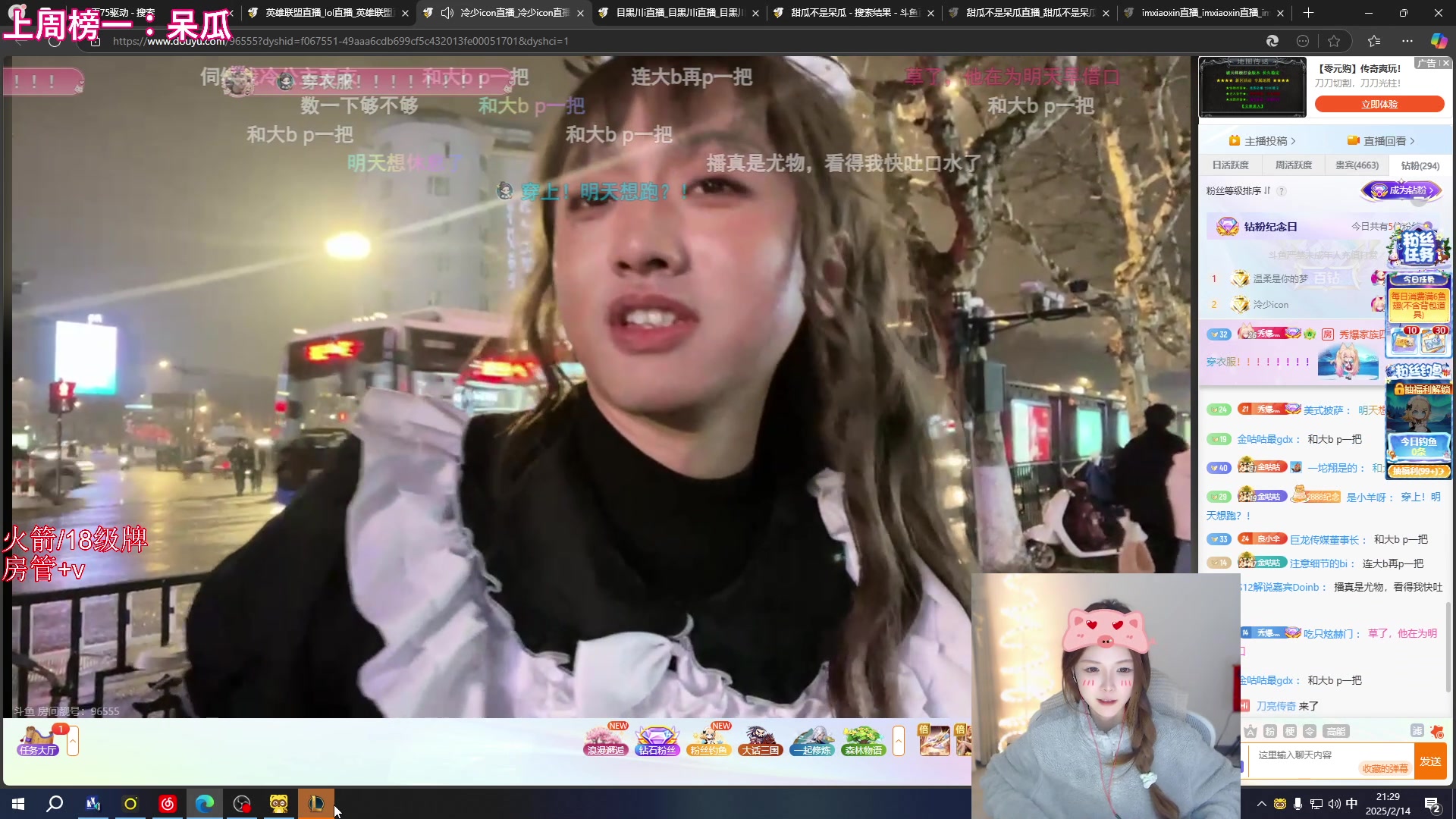【2025-02-14 20点场】甜瓜不是呆瓜：甜瓜 情人节快乐！