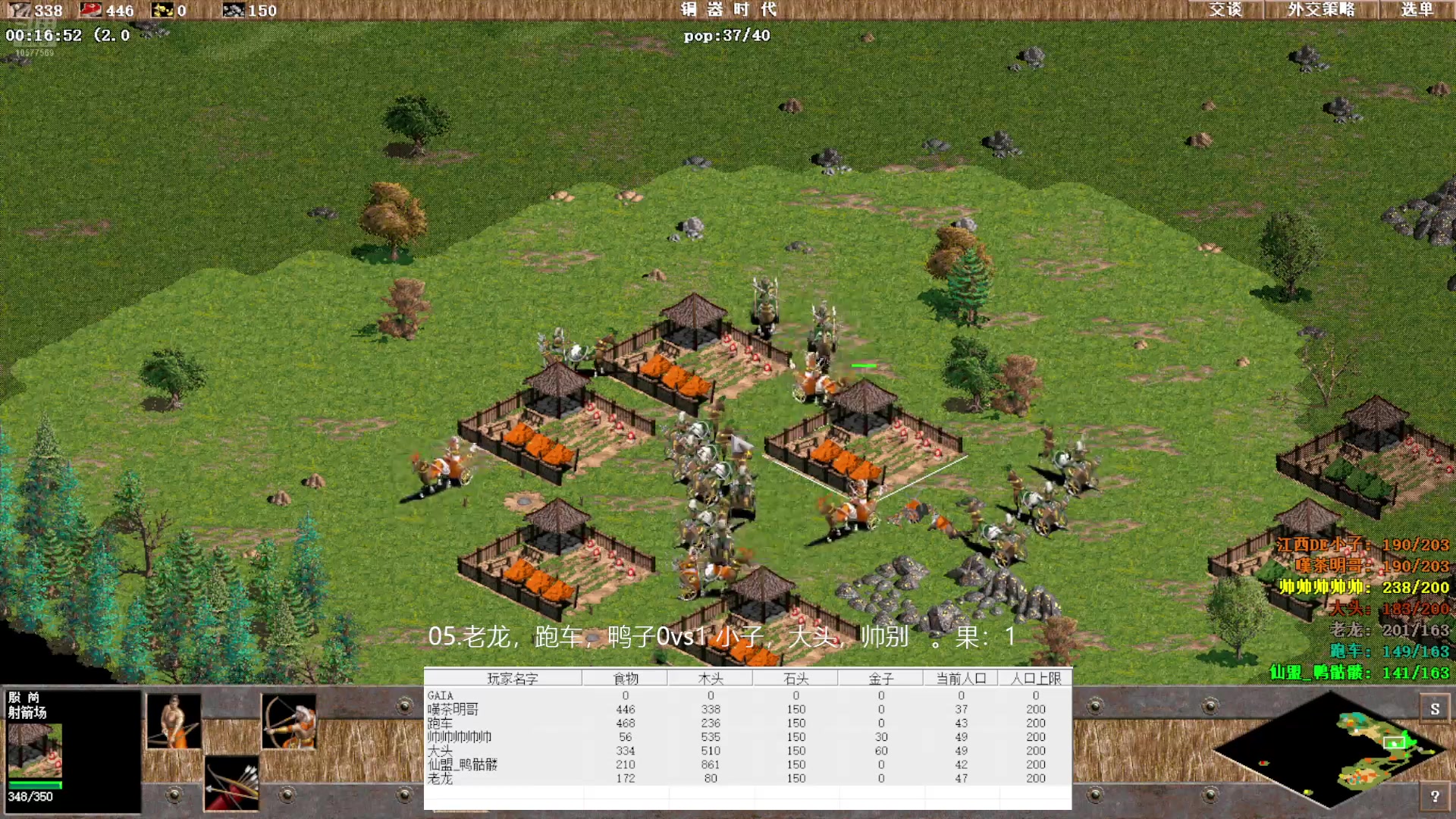 05.老龙，跑车，鸭子1vs3小子，大头，帅别。果:1111