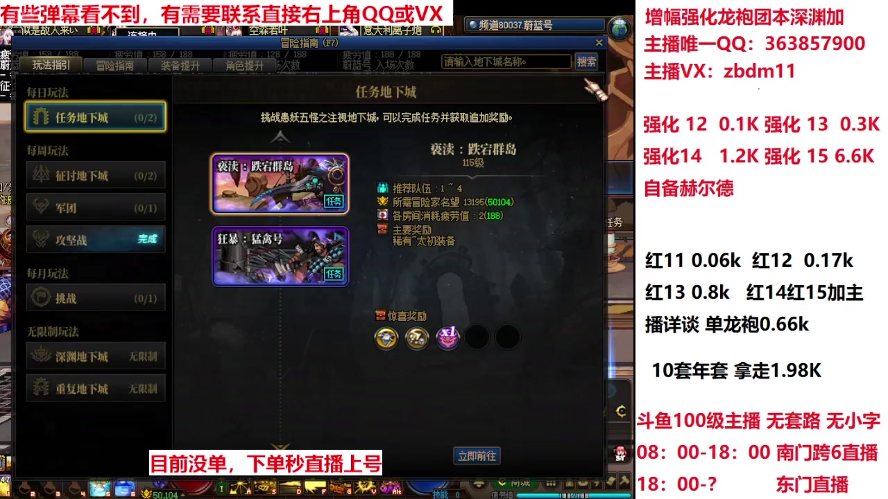 【2025-02-13 21点场】主播东门：春节套来拉