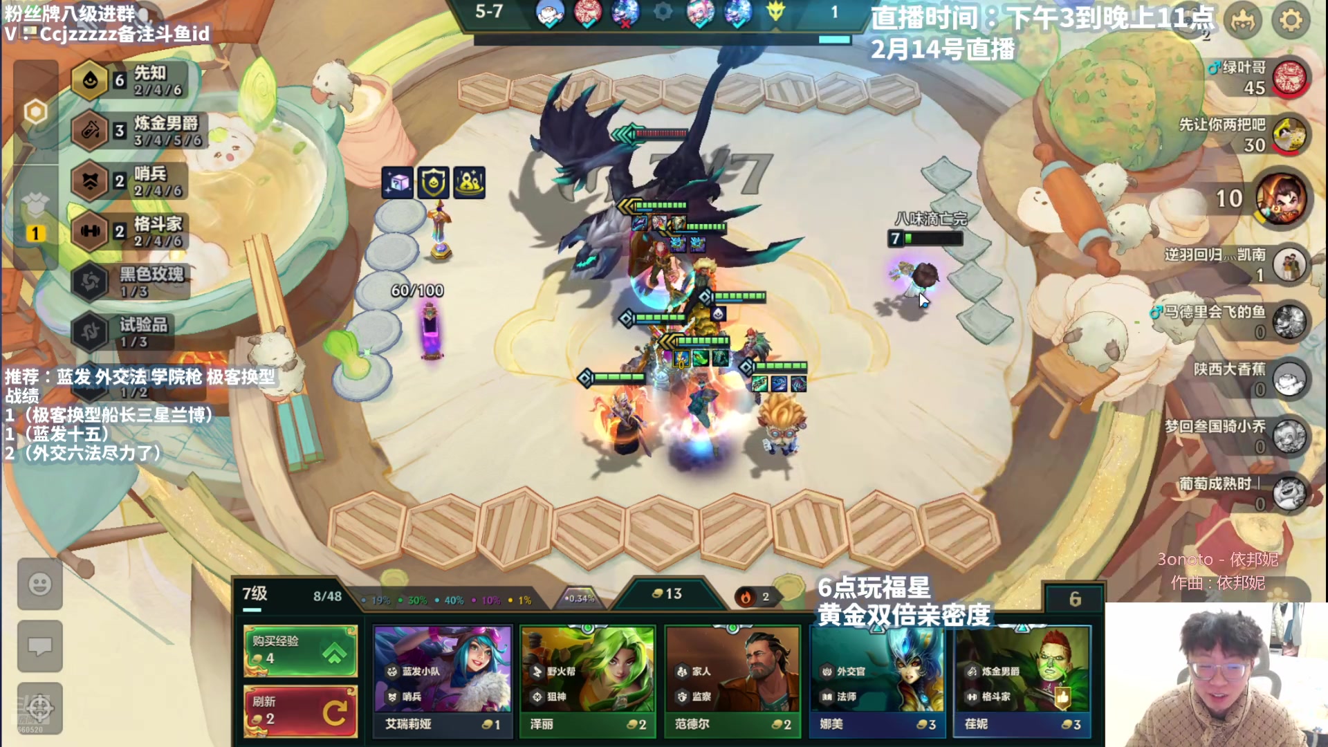 【2025-02-14 16点场】不太嘻哈的Ccj：空城十福 懂得都懂