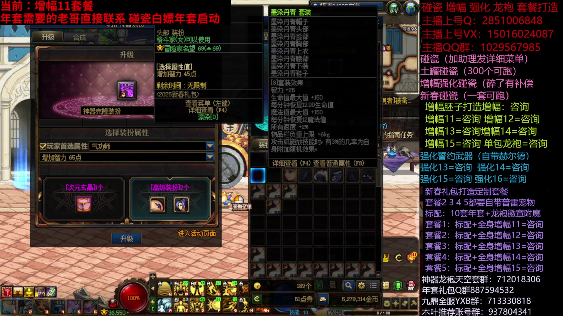 【2025-02-14 22点场】DNF木叶剑心：助理:新春增幅碰瓷 木叶晚上播