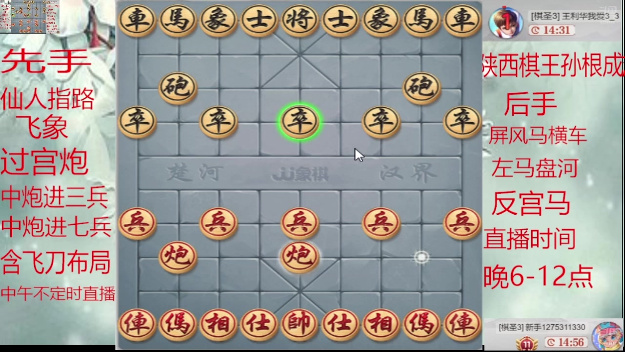 【2025-02-14 12点场】日月轮回888：巅峰布局全能大师
