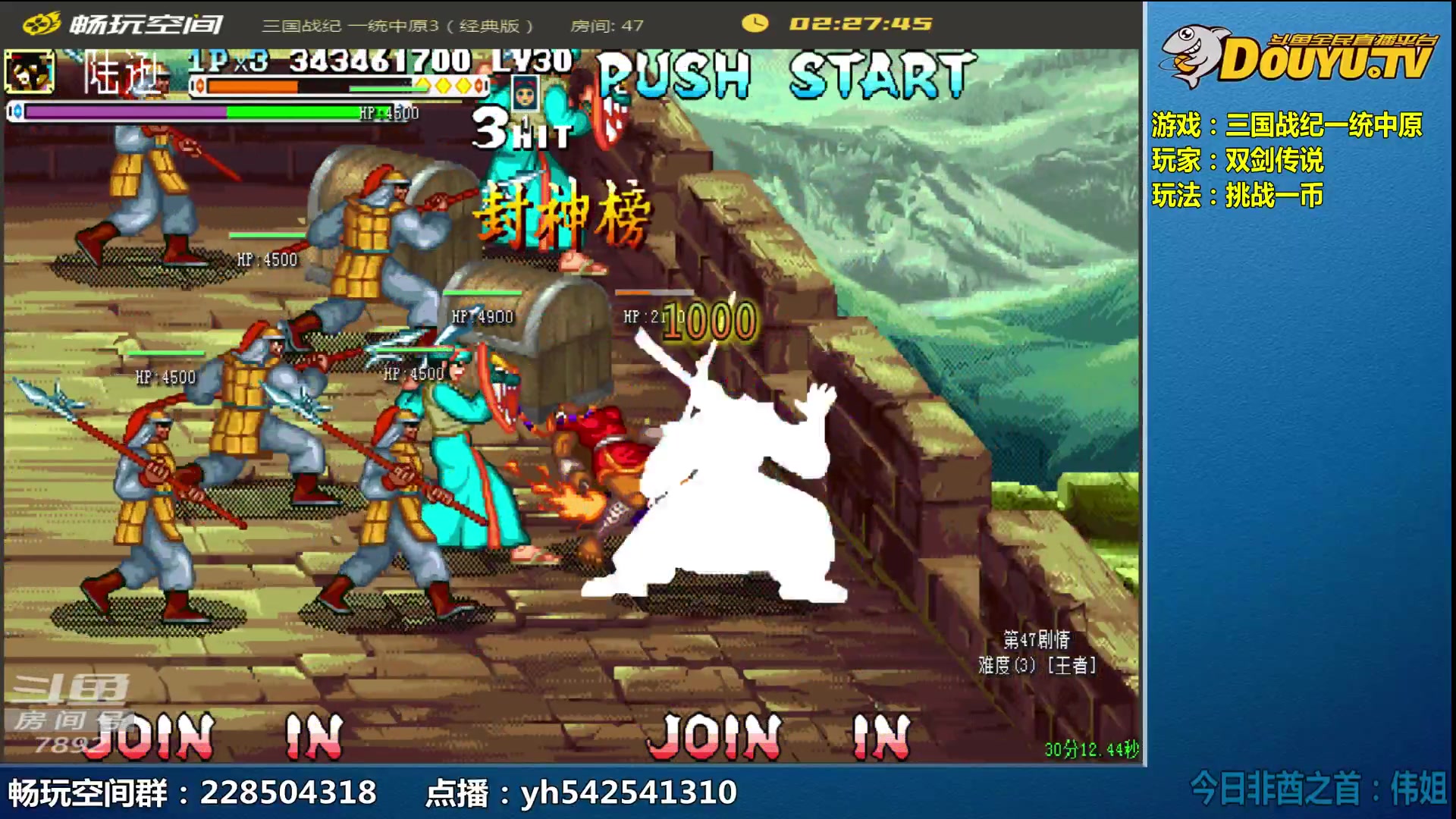 【2025-02-14 11点场】douyu素酒：飞天雪：三国各类改版