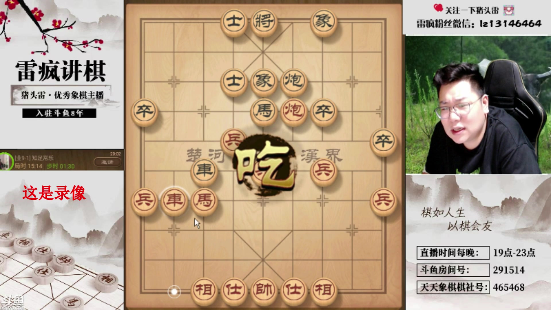 【2025-02-14 03点场】雷疯小叔：洒脱的疯子：祝您元宵节快乐，健康平安！