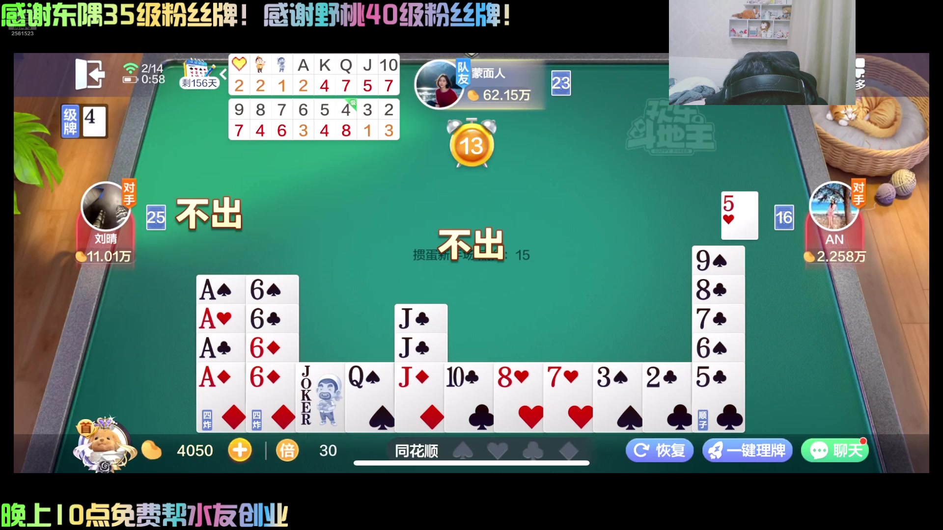 【2025-02-14 00点场】冲酱ccc：正能量直播间！新年快乐！