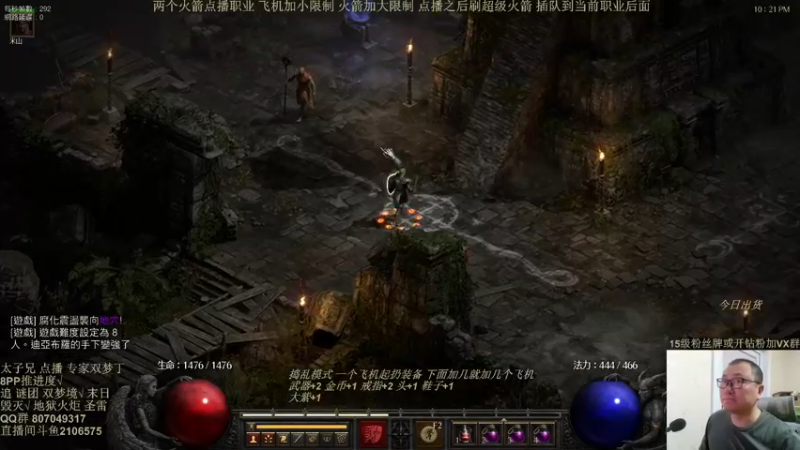 暗黑2小知识 佣兵无限地材 咋选 老吕告诉你