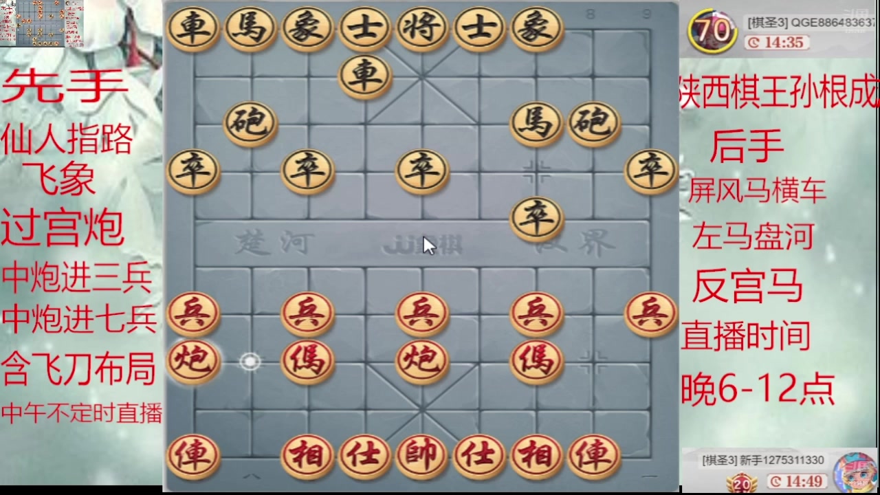 【2025-02-14 08点场】日月轮回888：巅峰布局全能大师