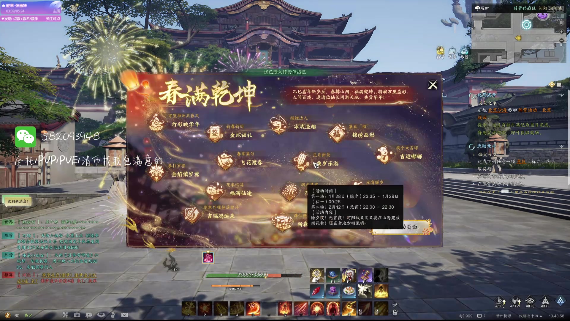 【2025-02-14 13点场】MU丶伍玖：PVP焚香，PVE全远程职业-来个号诛仙