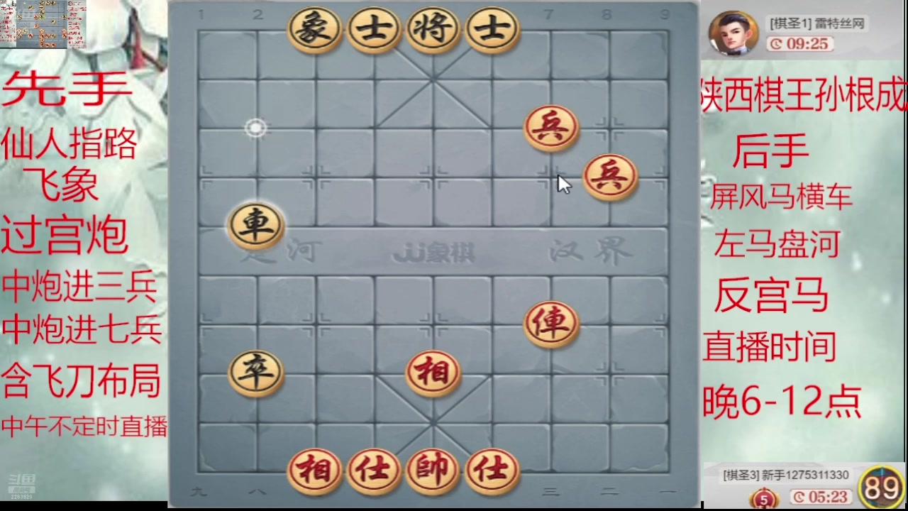 【2025-02-14 16点场】日月轮回888：巅峰布局全能大师