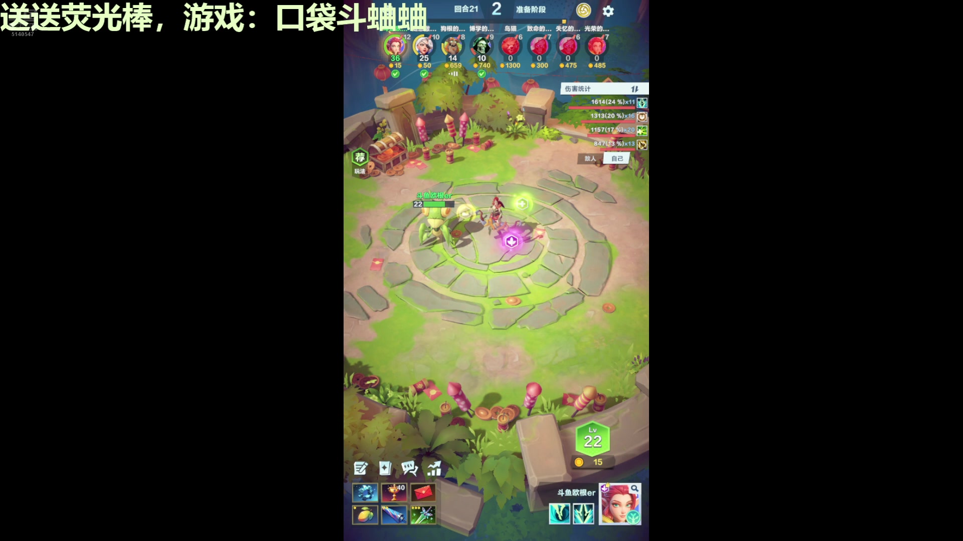 【2025-02-14 01点场】欧根er：口袋斗蛐蛐试试新的游戏好不好玩