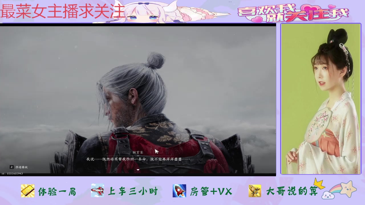 【2025-02-14 11点场】停留在雨中Cium：燕云十六声来咯1