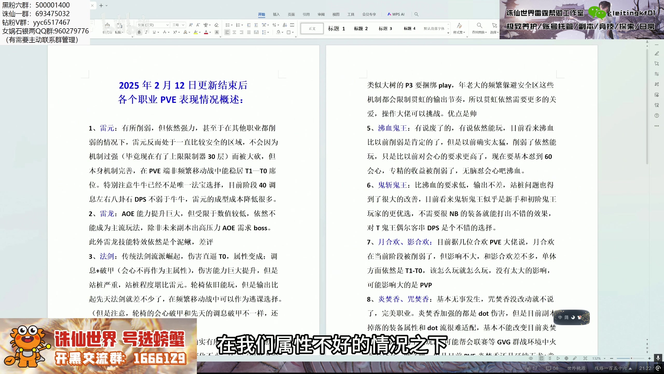 【2025-02-14 05点场】燕徊硯：全场高呼贯虹哥！