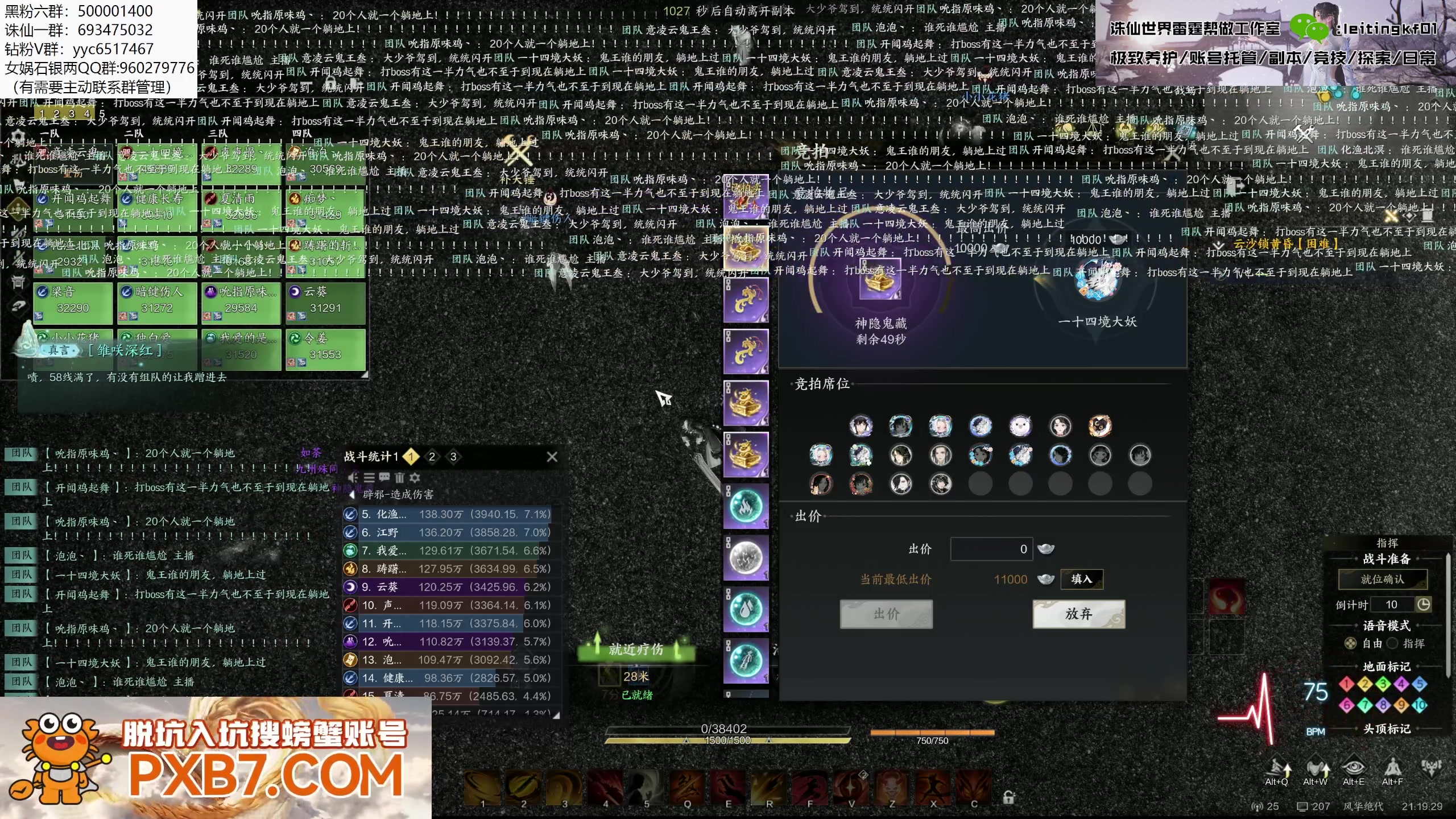 【2025-02-13 20点场】燕徊硯：全场高呼贯虹哥！