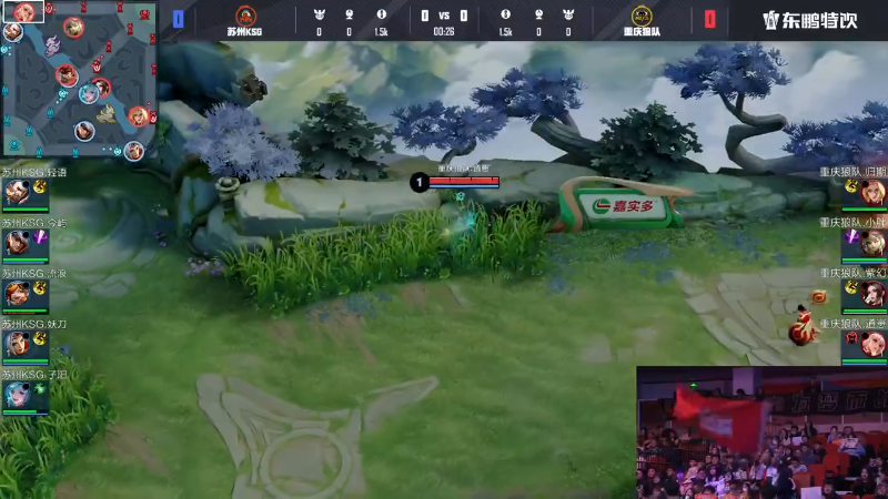 重庆狼队 VS 苏州KSG第1局-2025KPL春季赛常规赛