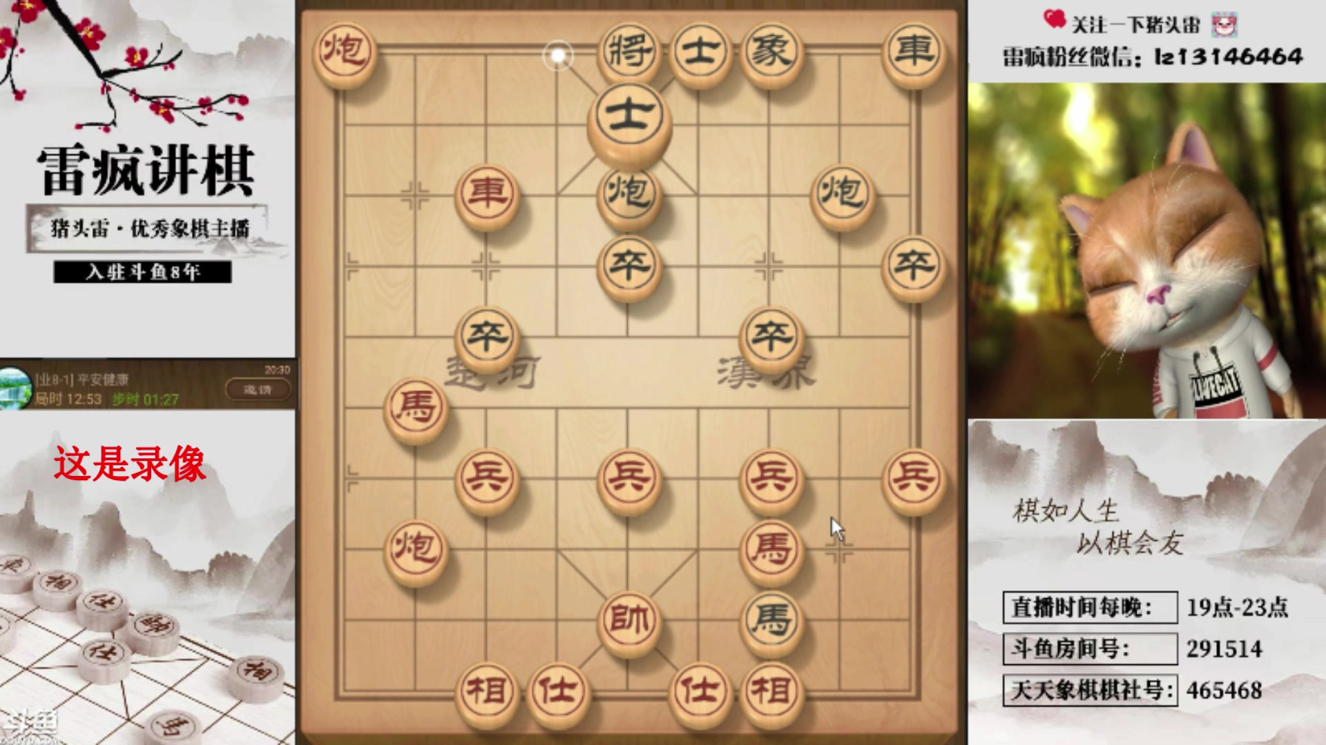 【2025-02-14 09点场】雷疯小叔：洒脱的疯子：祝您元宵节快乐，健康平安！