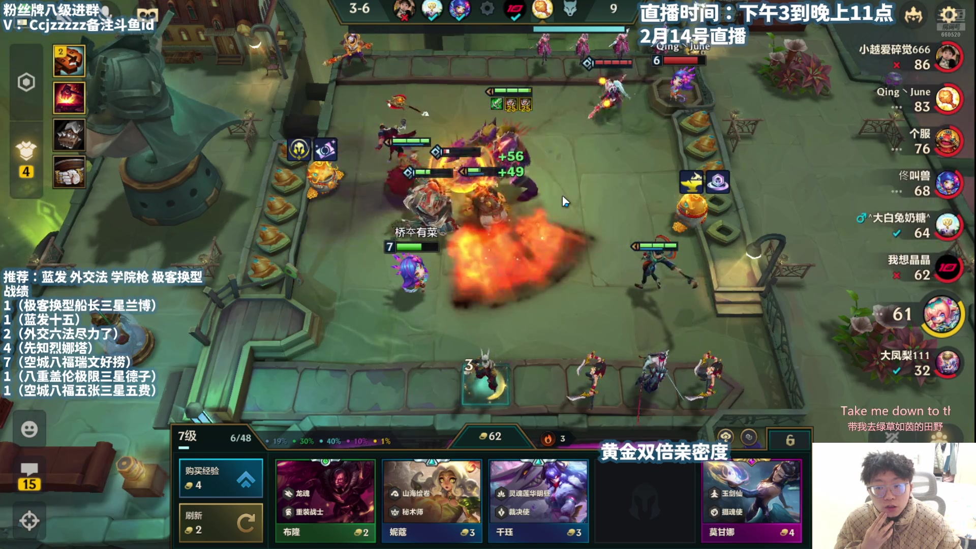 【2025-02-14 18点场】不太嘻哈的Ccj：空城十福 懂得都懂