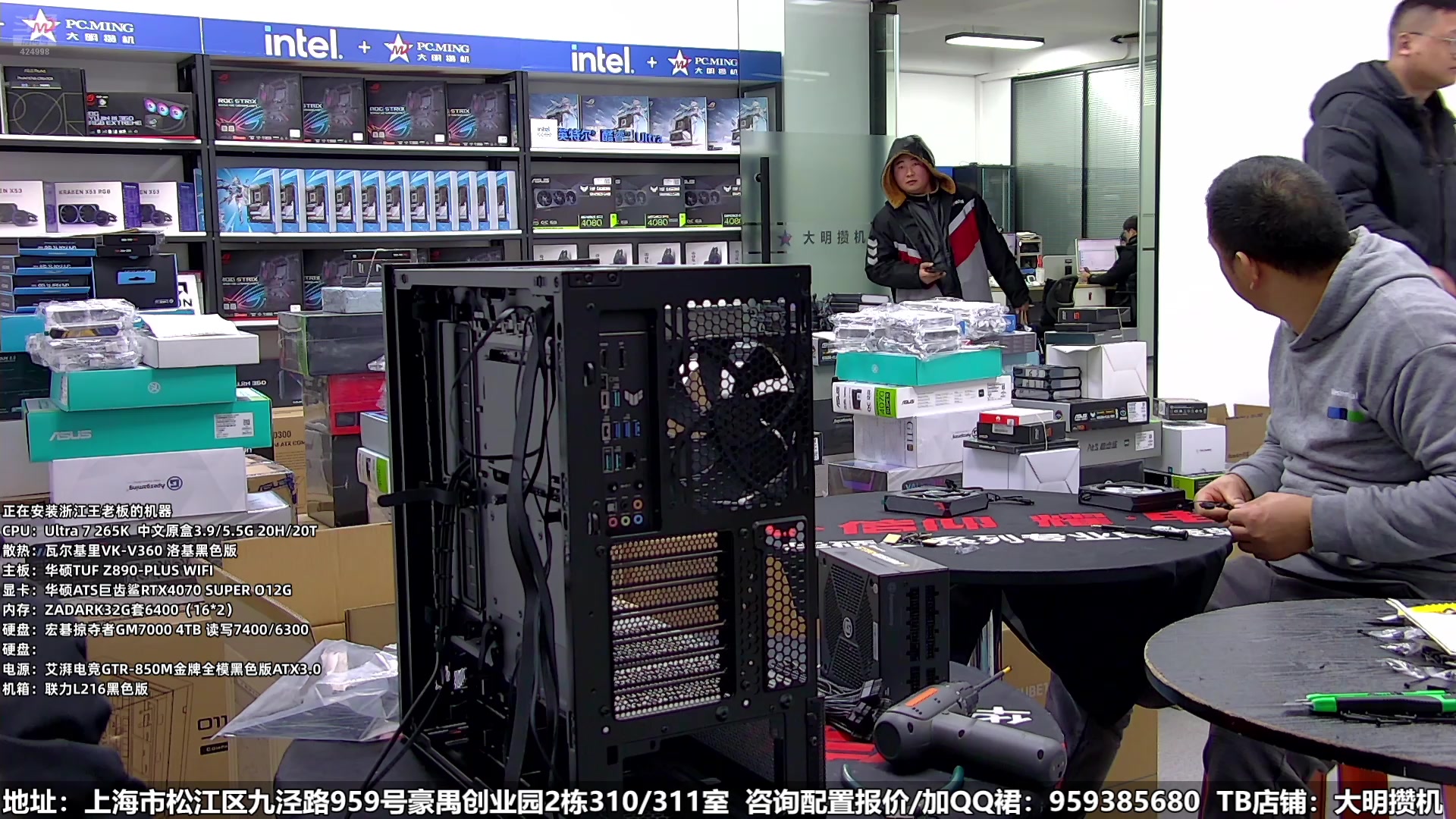 【2025-02-14 10点场】上海大明海：【大明攒机】加油，好多机器，好多好多