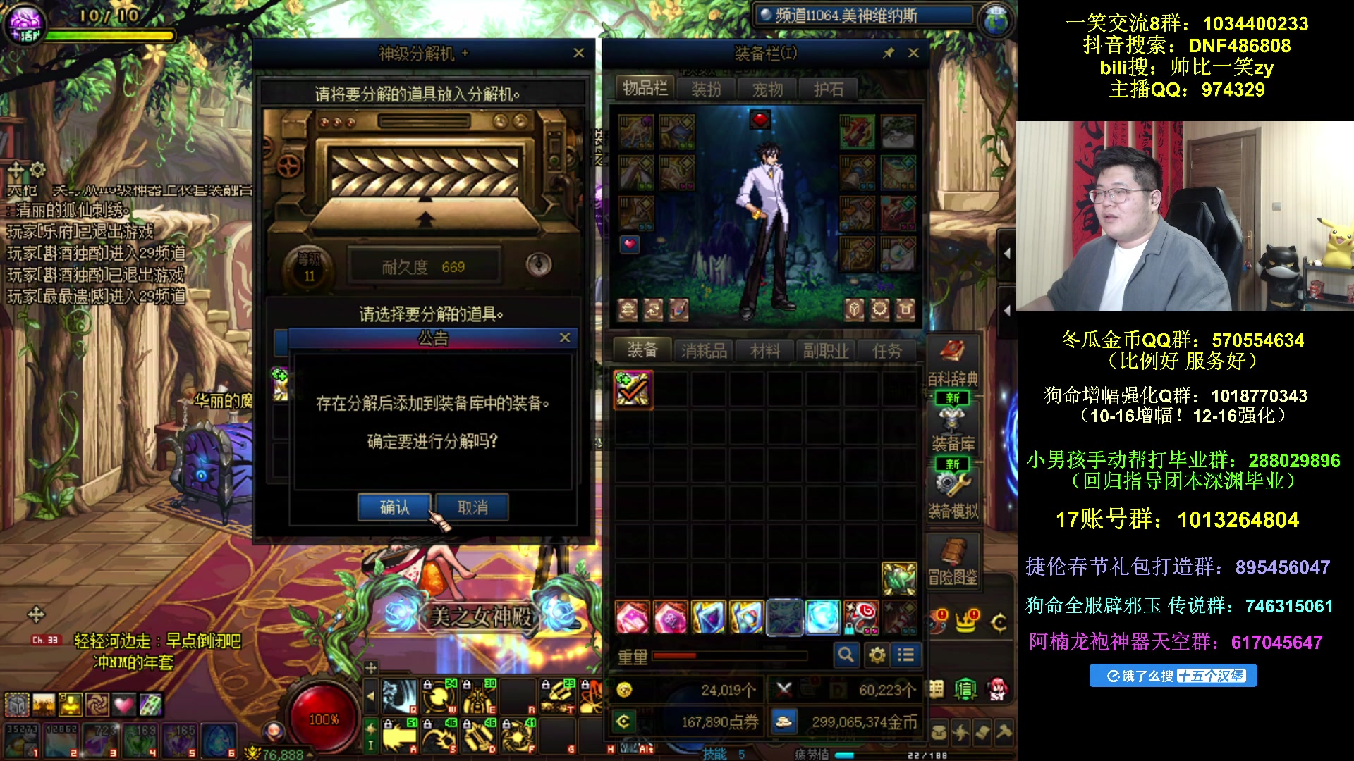【2025-02-14 00点场】一笑zy：我要成为维纳斯大王！