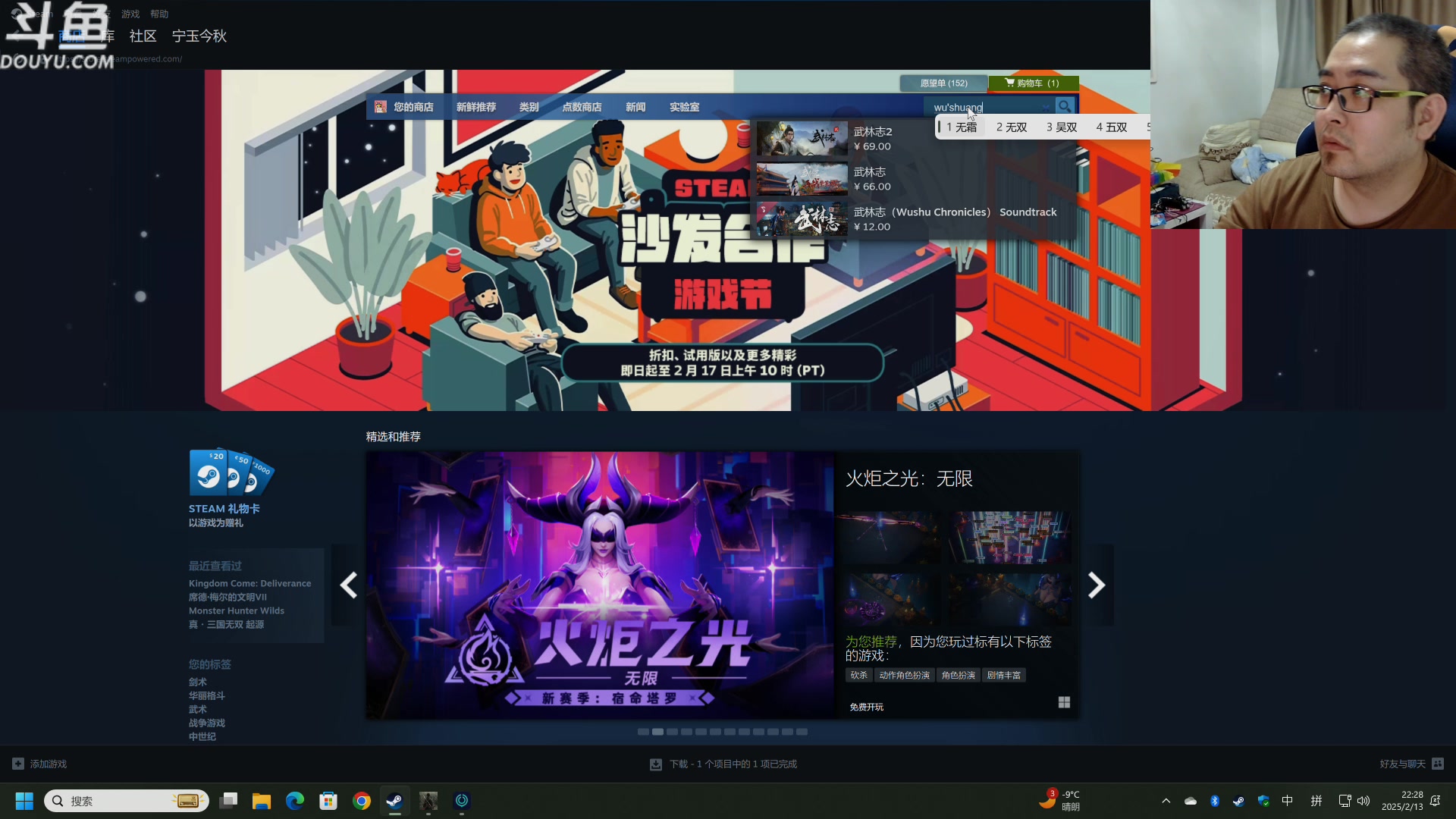 【2025-02-13 22点场】its宁玉今秋：三国无双起源 二周目