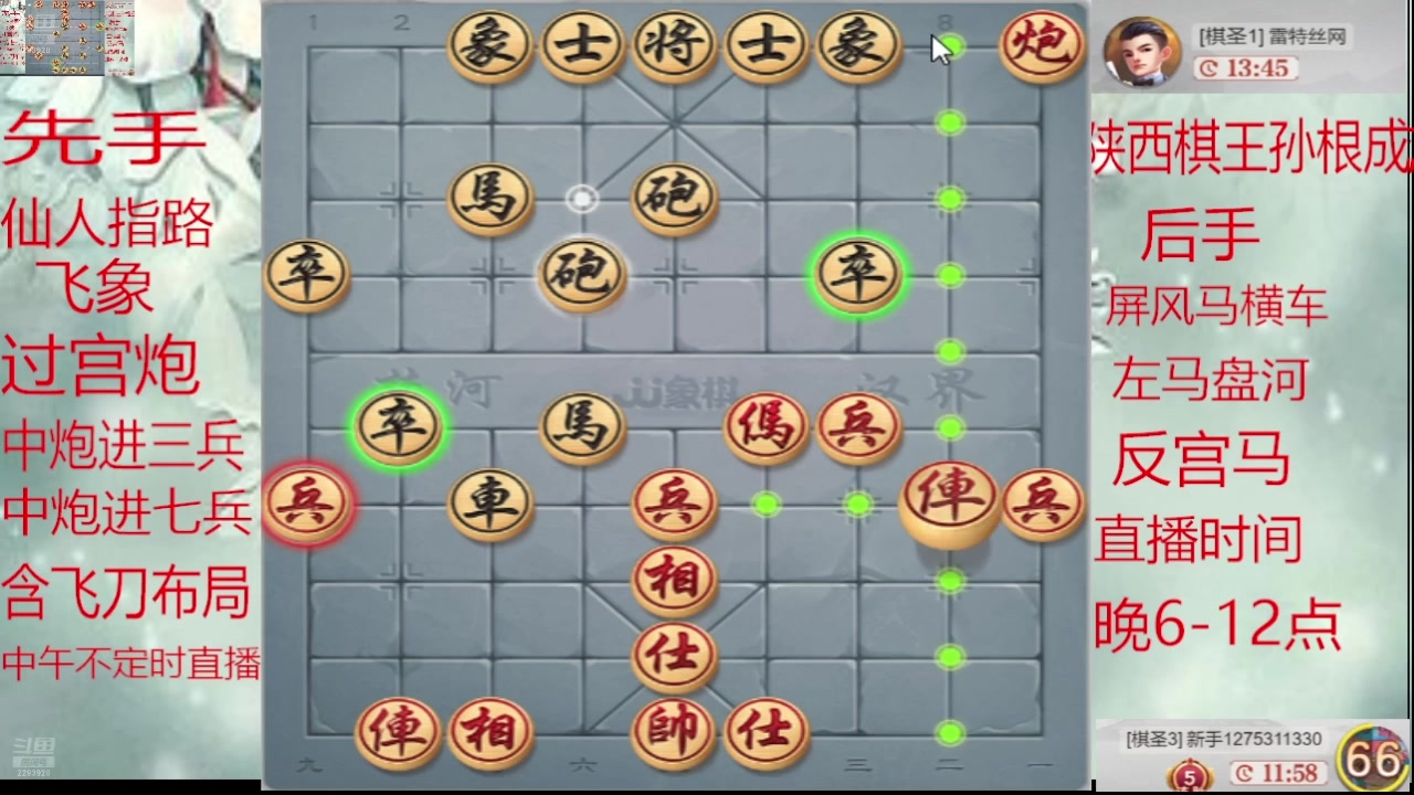 【2025-02-14 06点场】日月轮回888：巅峰布局全能大师