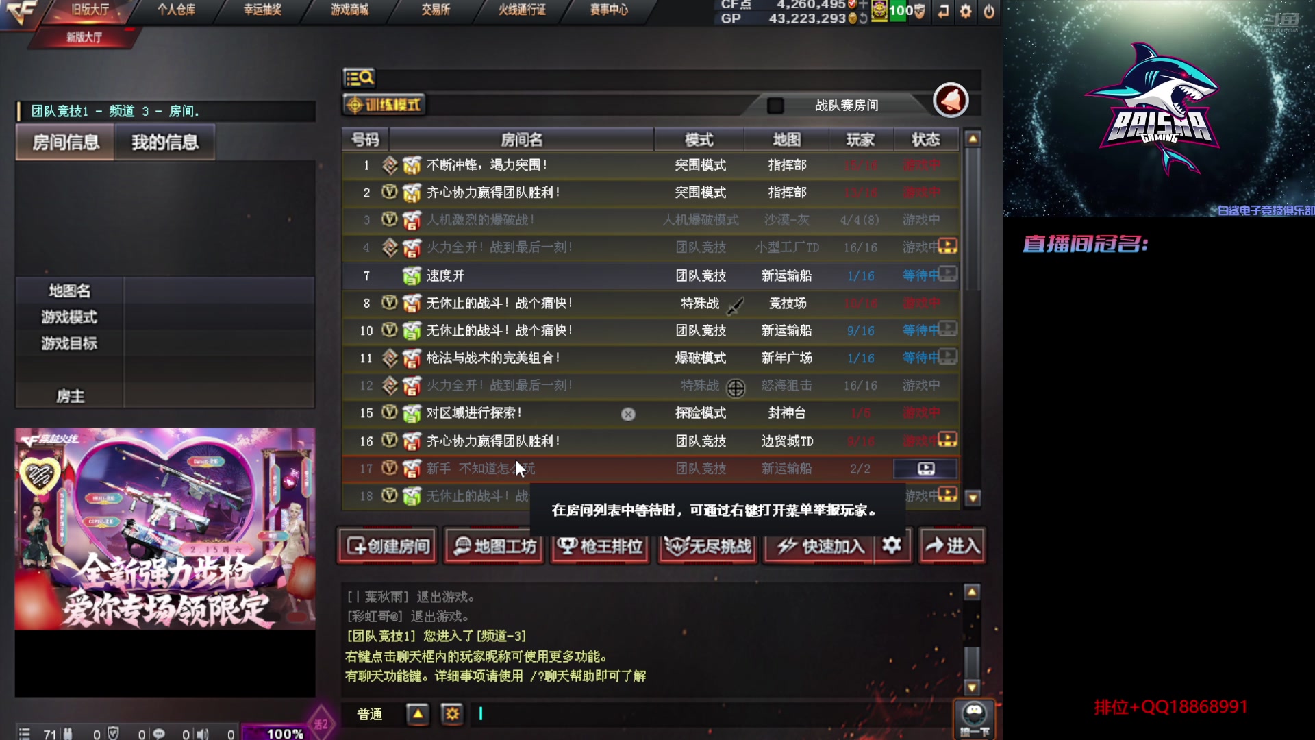 【2025-02-14 09点场】白鲨熊猫君：荣耀枪王/秒上号/极速上分~@