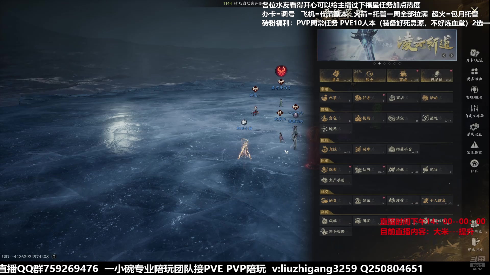 【2025-02-14 14点场】雨雨雨雨豪：【雨豪】情人节跟兄弟们牢本