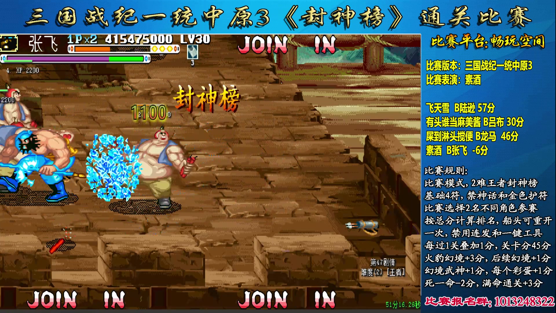 【2025-02-13 23点场】douyu素酒：飞天雪：三国各类改版