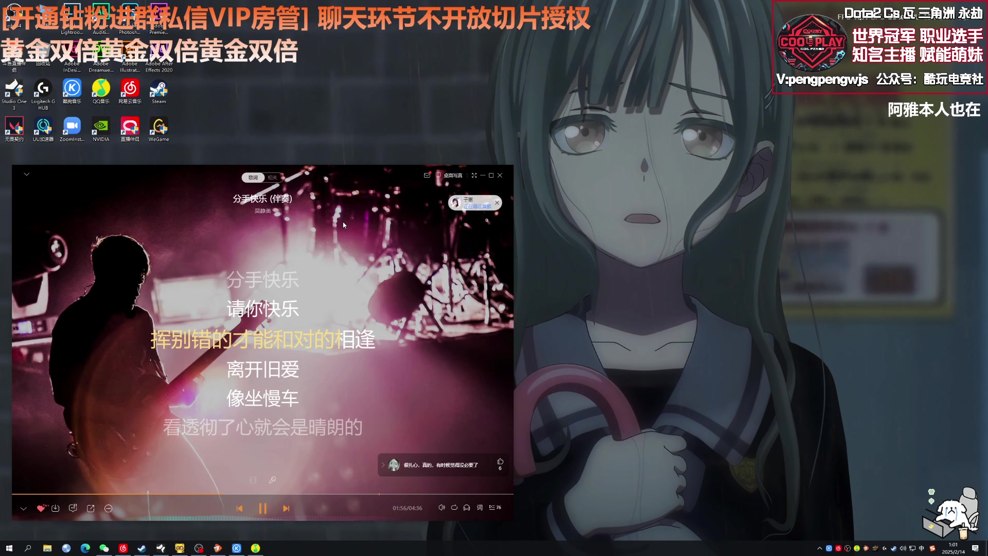 【2025-02-14 00点场】阿雅Midori：【黄金双倍】情人节快乐