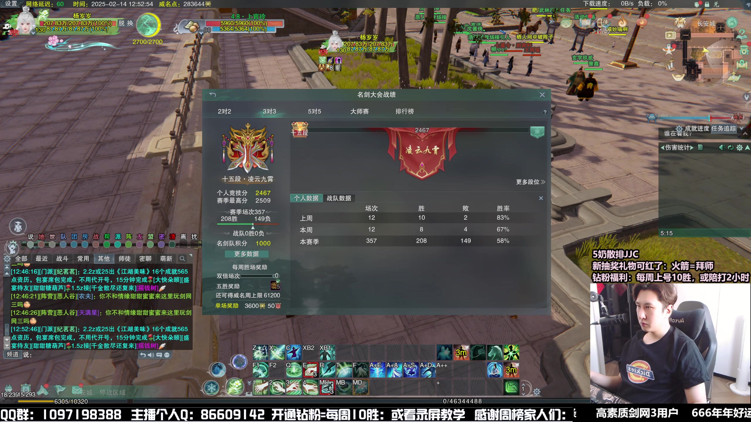 【2025-02-14 12点场】忆旧年丶：快乐5奶散排，给水友10胜