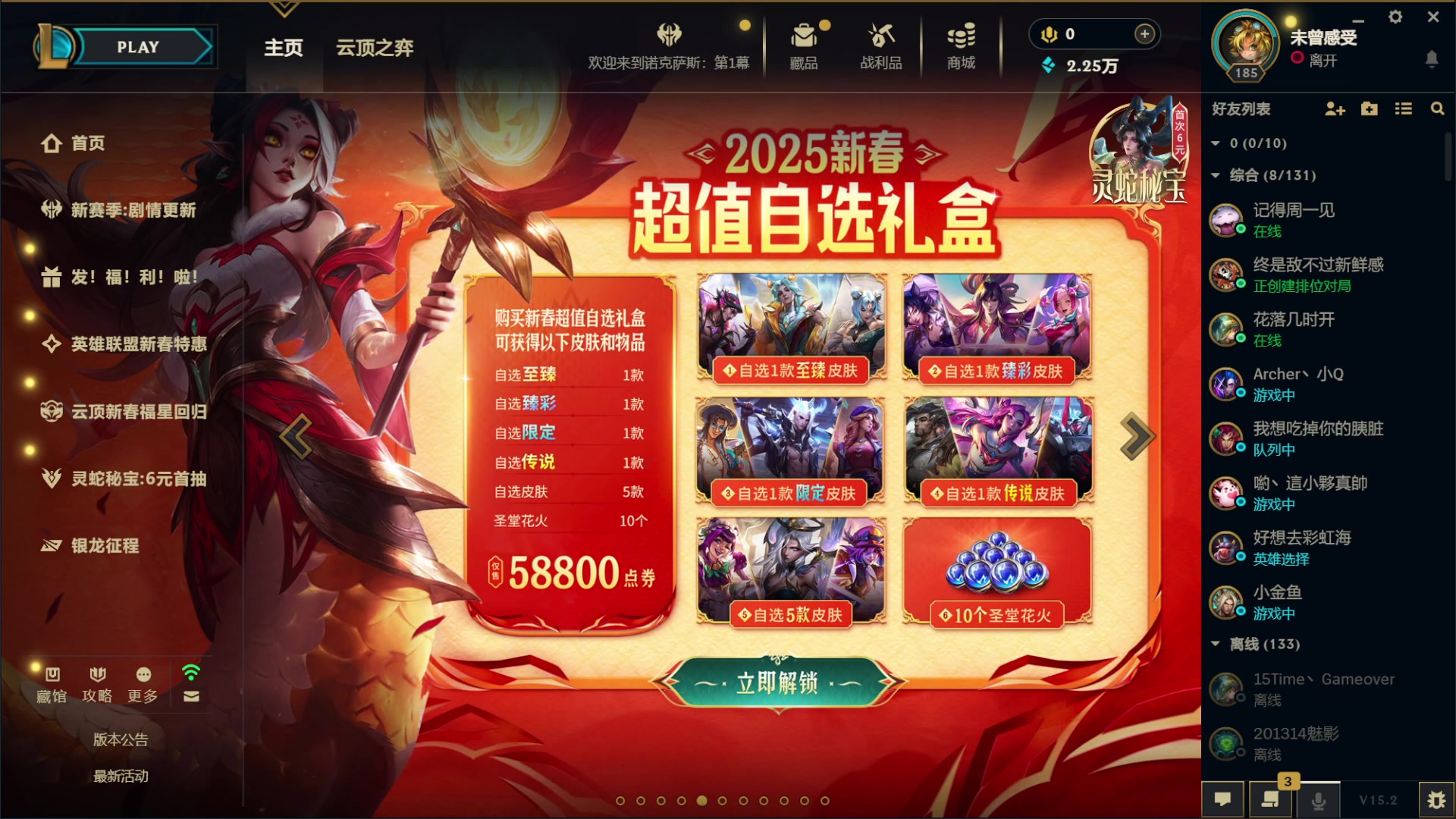 【2025-02-14 05点场】小狮子你真棒：上野翠狗！！！！！！！！
